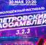 Смотрите онлайн-трансляцию фестиваля «Петровские Ассамблеи 3.2.3» завтра в 23:20 - tvspb.ru - ТК Санкт-Петербург
