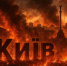 Фото: Коллаж Царьграда - КПРФ