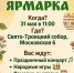 Свято-Троицкий собор приглашает на праздник - Свято-Троицкий собор