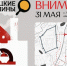 В Сергиевом Посаде вводятся временные ограничения движения транспортных средств в связи с проведением фестиваля «Троицкие блины» - Администрация Сергиево-Посадского района