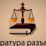 Преимущественное право на работу после возвращения с военной службы - РузаРИА