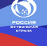 РФС объявляет о старте шестого сезона конкурса «Россия – футбольная страна» - Министерство спорта