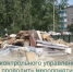 Сотрудники контрольного управления продолжают проводить мероприятия по выявлению нарушений обязательных требований правил благоустройства - Балаковские вести