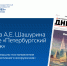 газета_сайт - БГТУ Военмех им. Д.Ф. Устинова