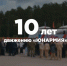 В Тульской области прошёл Итоговый юнармейский фестиваль - Молодой коммунар