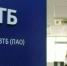 ВТБ: большинство россиян готовы общаться с роботами в банковских отделениях - Астрахань 24