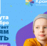 Минута на добро: пусть детство будет без боли - Кубанские Новости