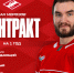 Иван Морозов – ещё на один год в «Спартаке»! - ХК Спартак Москва