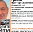 В Орле разыскивают бесследно пропавшего мужчину с ореховыми глазами - OrelTimes.Ru