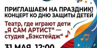 Уважаемые жители! Обращаем ваше внимание, что в связи с погодными условиями адрес проведения мероприятия изменен - Донской район