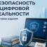 С 1 мая в Самарской областной универсальной научной библиотеке откроется выставка изданий «Финансовая безопасность в цифровой реальности» - НИА Самара