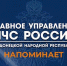 Cтоп! Нашёл подозрительный предмeт? - МЧС России