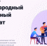 Ставропольские студенты стали призёрами международного чемпионата - Вечерний Ставрополь