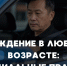 Вождение в любом возрасте: официальные правила - ГТРК