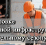 Тепло придёт вовремя: Как Тетюшский район готовится к зиме 2026/2027 - Тетюшский район