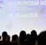 Кино, творчество и новые идеи: открытие фестиваля «Петербургский экран» - Академия цифровых технологий