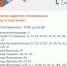 Отключение ГВС 30 05 2026 - Провинциальный телеграфъ