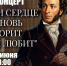 6 июня 2026 мы отмечается 227-ая годовщина со дня рождения Александра Сергеевича Пушкина - Управление культуры