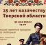 Жителей Верхневолжья приглашают на большой праздник на Тверском ипподроме - Газета Вся Тверь