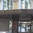 Приговор за ложное сообщение о теракте вынесли несовершеннолетнему старооскольцу - 9 Канал Старый Оскол