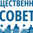 Заседание общественного Совета при министерстве финансов Магаданской области - Минфин Магаданской области
