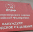 Кто и зачем наплевал на память наших дедов? - КПРФ