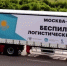 Россия и Казахстан провели первую в мире международную беспилотную перевозку грузов - ИД Новости Югры