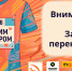 Анонс мероприятия - Ural56.Ru