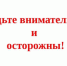 Жителей Саратовской области предупреждают о заморозках - ProBalakovo.Ru