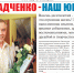 Гендиректора «ТЕРА-студии» Юрия Радченко наградил совет депутатов - Газета Маяк
