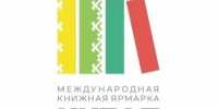 Министр культуры Российской Федерации Ольга Любимова направила приветствие участникам и гостям IV Международной книжной ярмарки «Китап-Байрам» - Министерство культуры