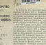 Донесение Главного Управления казачьих войск в Государственную Думу «Об образовании в Терской области Назрановскаго округа» от 26 октября 1908 года - Архивная служба