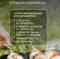 Где в Приморском районе можно законно и безопасно готовить мясо на открытом огне? - Приморский район