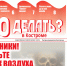 📌Товарищи! Вышел майский номер газеты «Что делать? В Костроме» (05.2026)📌 - КПРФ