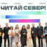 В Мурманске стартовала книжная ярмарка нового формата - Мурманский вестник