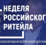 Приглашаем к участию в открытом совещании в г. Москве по теме: «Актуальная ситуация и проблематика в регулировании розничных продаж винодельческой продукции в регионах России» - Министерство экономического развития