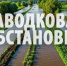 Паводковая обстановка в Аяно-Майском районе на контроле - МЧС по Хабаровскому краю