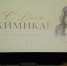 Алексинский химкомбинат отметил 85 лет со дня основания - Молодой коммунар