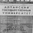 Рождение альма-матер: как первокурсники 1973 года создавали АлтГУ своими руками - АлтГУ
