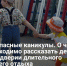 Безопасные каникулы. О чем необходимо рассказать детям в преддверии длительного летнего отдыха - Самарская Газета