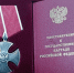 Семьям погибших в зоне СВО бойцов из Челябинской области передали госнаграды - Агентство новостей Доступ