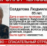 85летняя амурчанка ушла из дома и не вернулась - Amur.Life