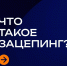 Барнаульцам напоминают об опасности зацепинга на трамваях - Администрация г. Барнаул