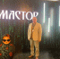 Андрей Кудинов представил наш регион на ежегодном межрегиональном земельном форуме «Мастор» 2026 - Министерство ГосИмущества