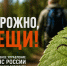 Клещи: советы Главного управления МЧС России по Архангельской области, как не испортить себе отдых - МЧС Архангельской области