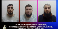 В Югре задержали банду вымогателей - ИД Новости Югры
