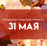 Почему в день Федота Овсяника 31 мая нельзя рвать листья с дуба и давать ключи чужим - ГТРК Самара