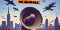 В Саратовской области объявляли угрозу атаки БПЛА - ИА Версия-Саратов