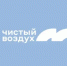 Более 44% годового плана по газификации частных домов в рамках федерального проекта «Чистый воздух»  уже выполнено - Министерство природных ресурсов