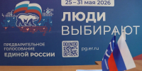 В предварительном голосовании «Единой России» в Омской области приняли участие свыше 130 тысяч жителей - 12 канал